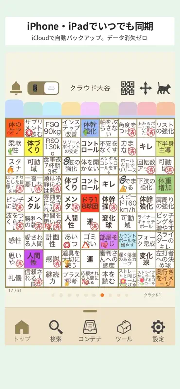 Grid ToDo - 目標達成シート screenshot 3 of 7