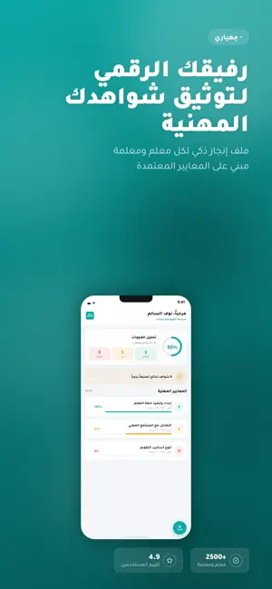معياري screenshot 1