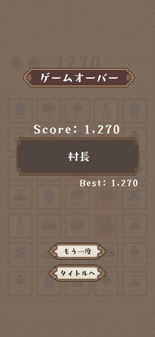 進化タイルパズル screenshot