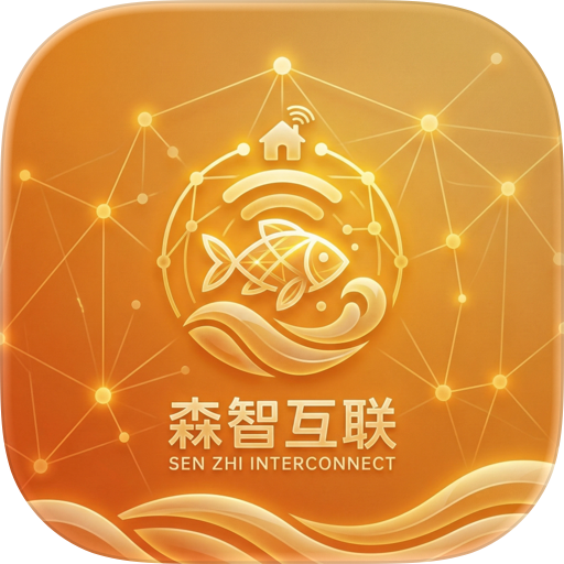 森智互联