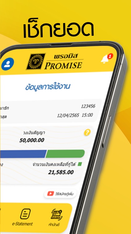 PROMISE (THAILAND)