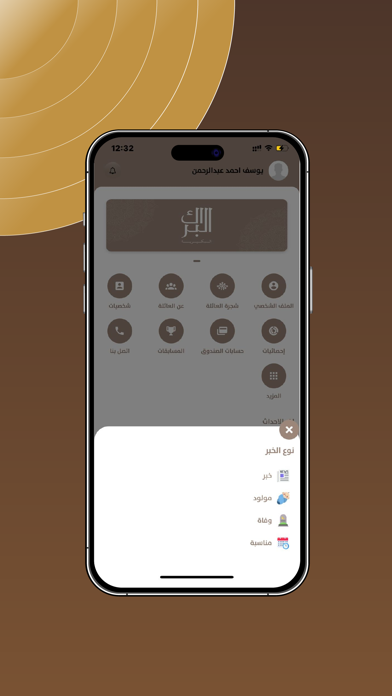 البراك Screenshot