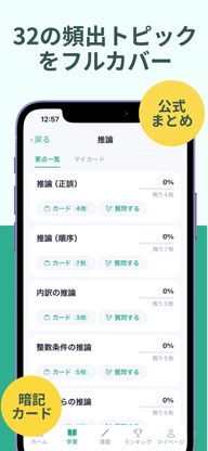 SPI 言語・非言語｜パスマル screenshot 3