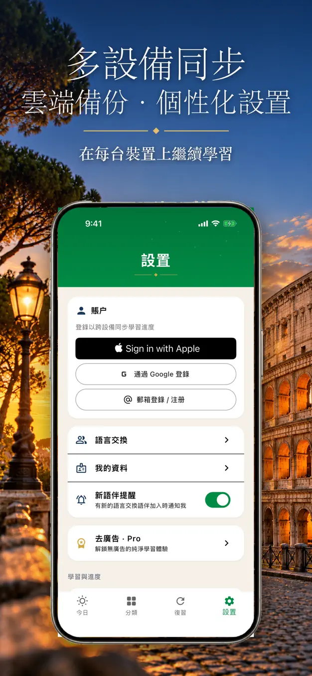 義大利語
