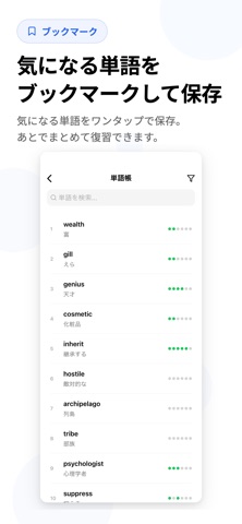 英语单词 英检1级3000词 screenshot