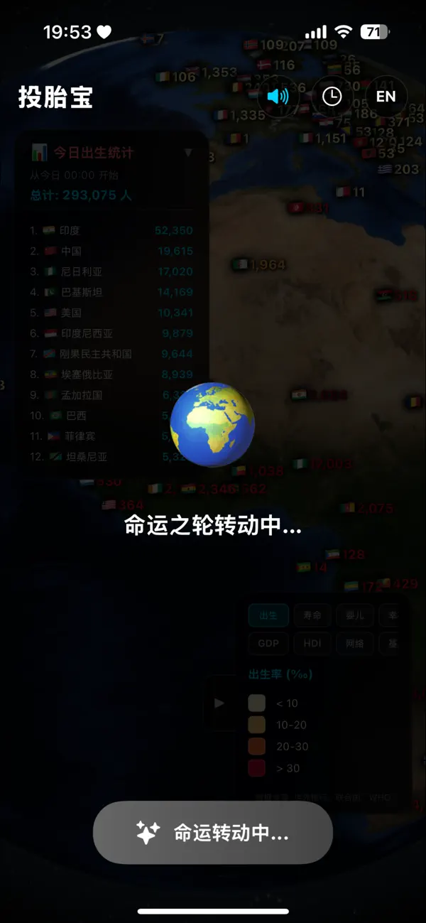 Screenshot #2 pour 投胎宝