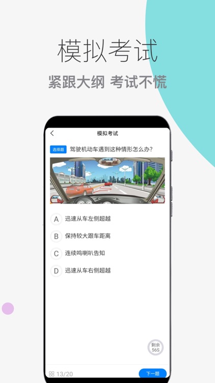 学法减分宝-拍照搜题模拟考试学法减分题库