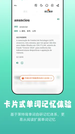 莱特葡萄牙语阅读听力 screenshot 4