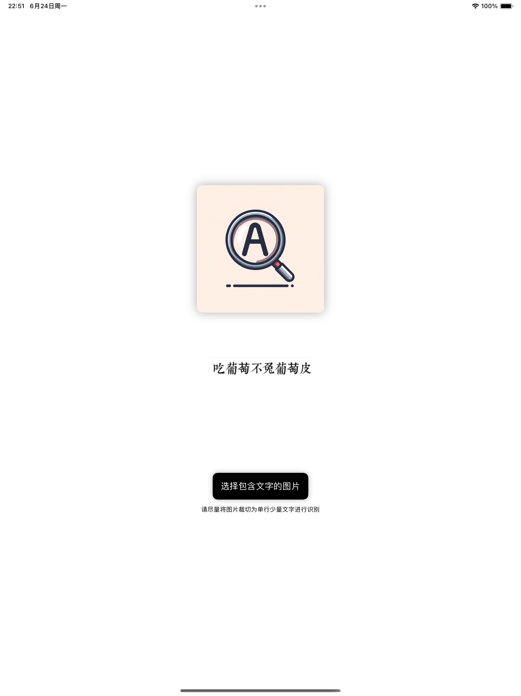 字体识别
