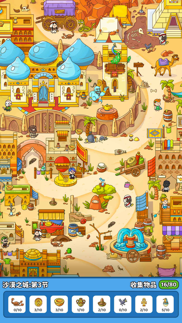 疯狂大寻宝 - 找东西 寻物解压找茬游戏