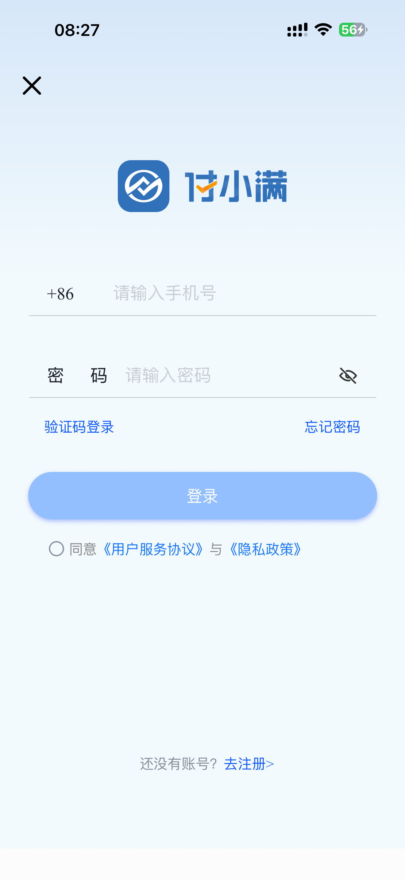 付小满展业宝