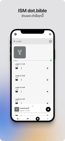 dot.Bible Lao Screenshot 6 of 7