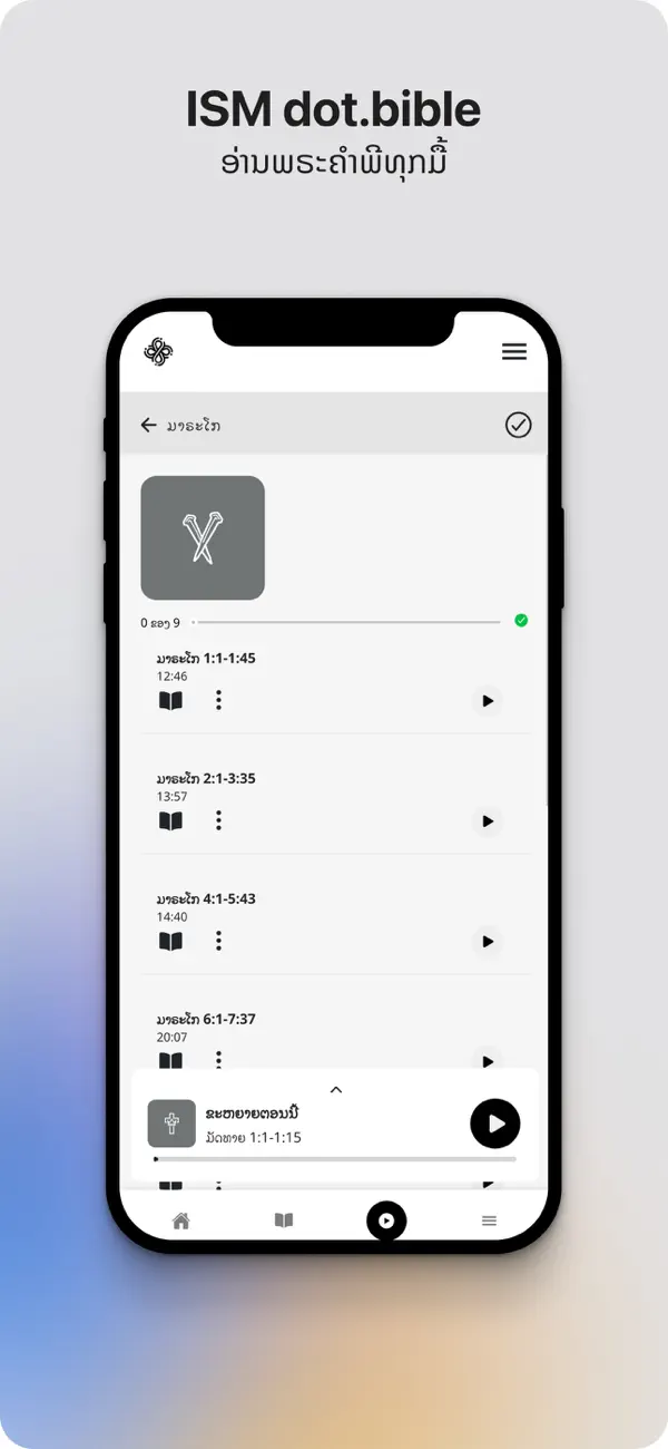 #6. dot.Bible Lao (iOS) Ved: International Scripture Ministries, Inc.