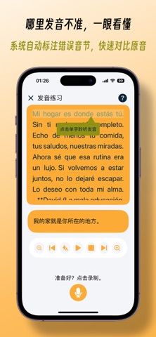 西班牙语发音-3分钟说出第一句西语 iPhone screenshot