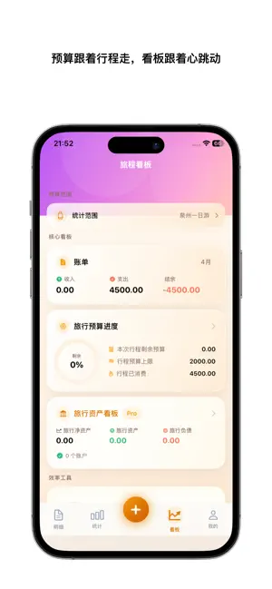 TripSpend See Every Journey screenshot 3