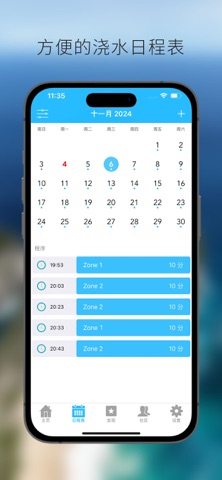 耐德珑 screenshot