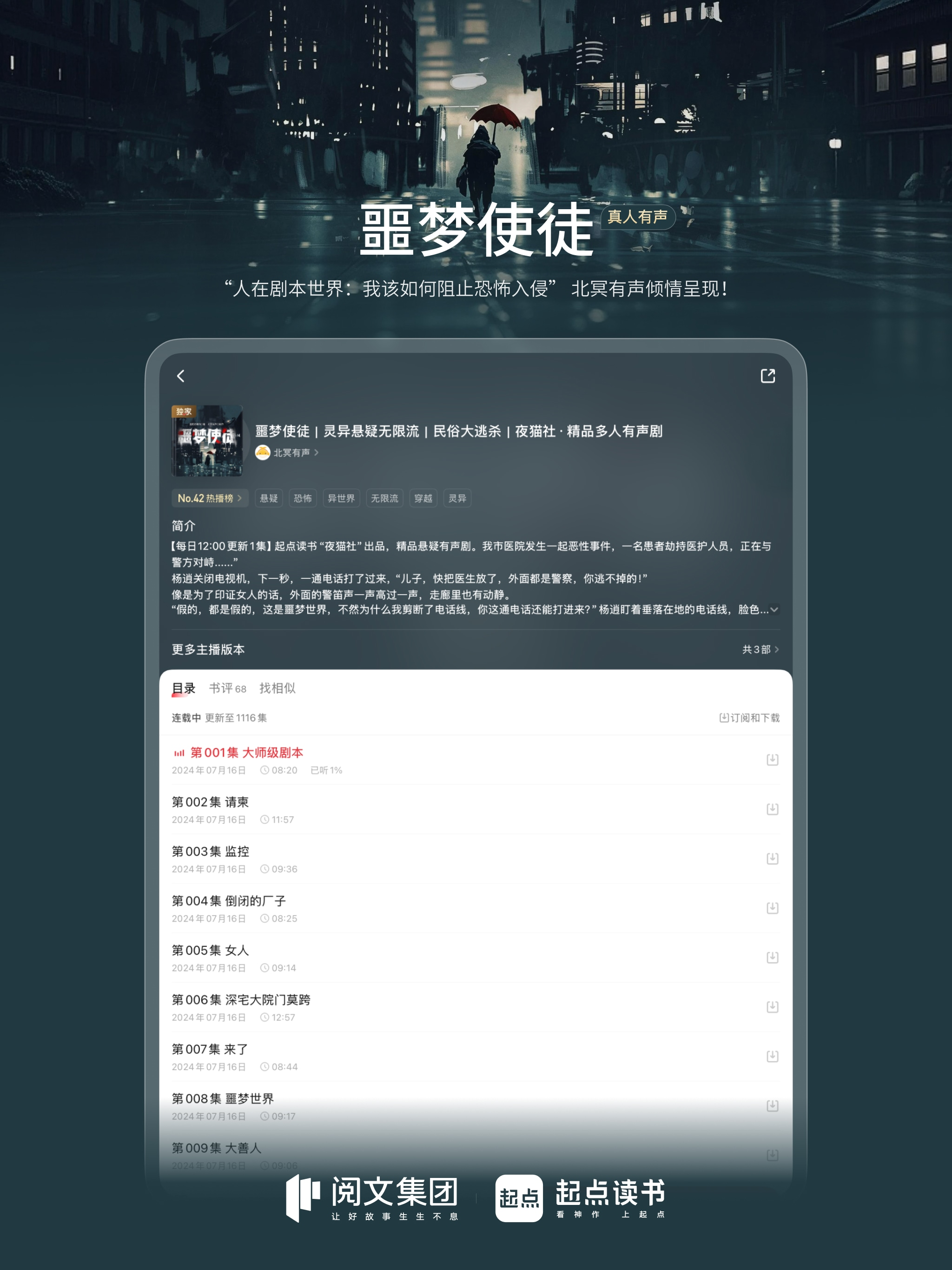 起点读书-看小说听书的阅读神器 screenshot 11