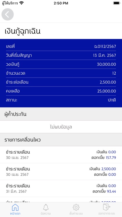 MACO SAVING CO-OPERATIVE LTD