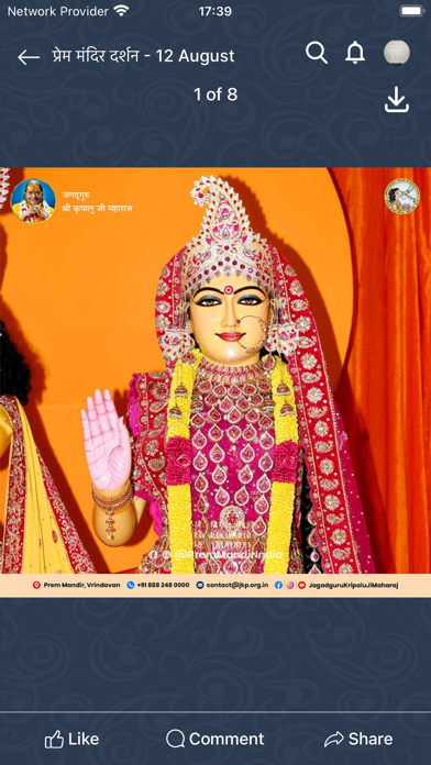 Kripalu Nidhi Screenshot