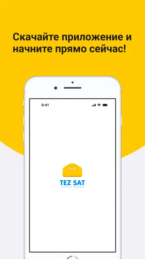 TezSat – Онлайн-объявления screenshot 1