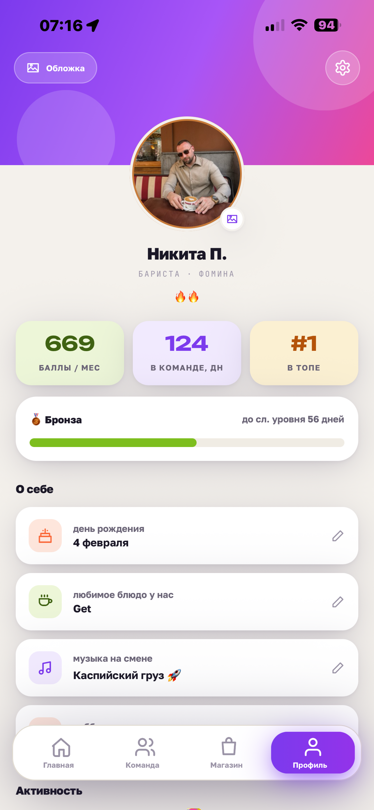 Смена: сервис и чек-листы