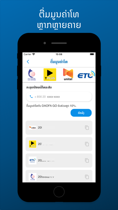 DaofaGo App Screenshot