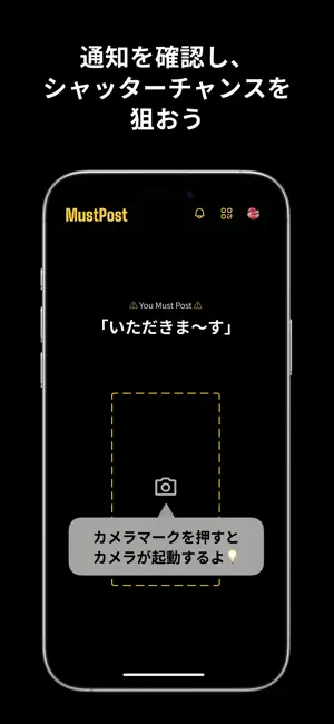 MustPost｜マストポスト screenshot 2