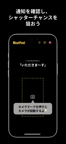 MustPost｜マストポスト screenshot