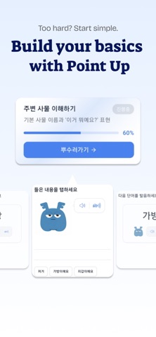 Korkers - Learn Korean Screenshot 8 of 10