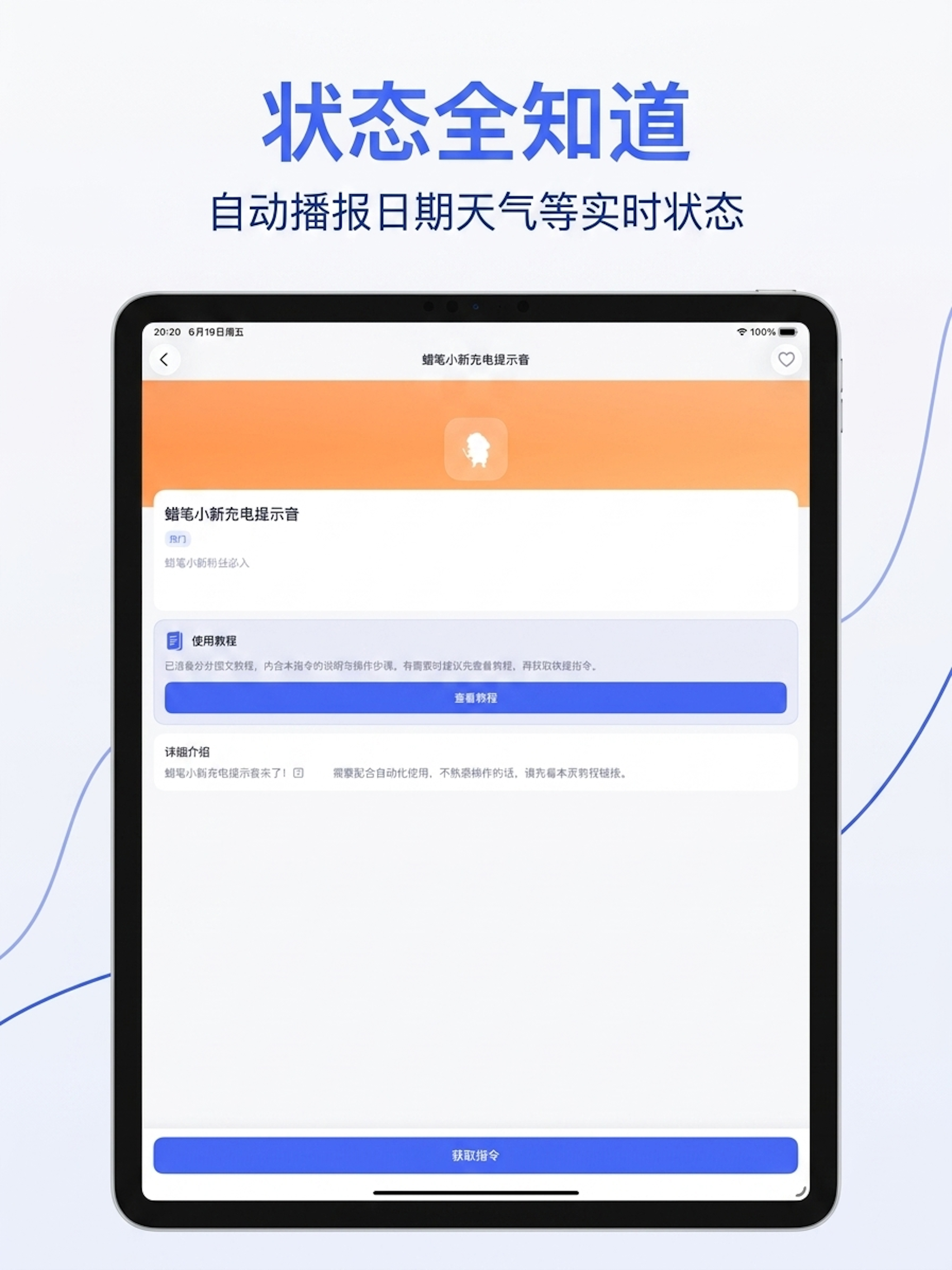 一键指令 screenshot 7