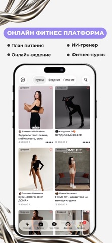 标题: FitSpace：专家课程 screenshot