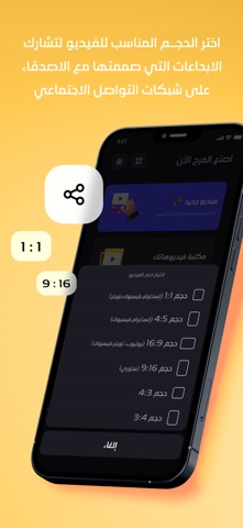 دمج الفيديو screenshot