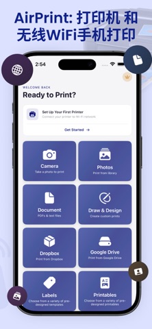 iPrint: 打印机 和 无线WiFi手机打印 screenshot