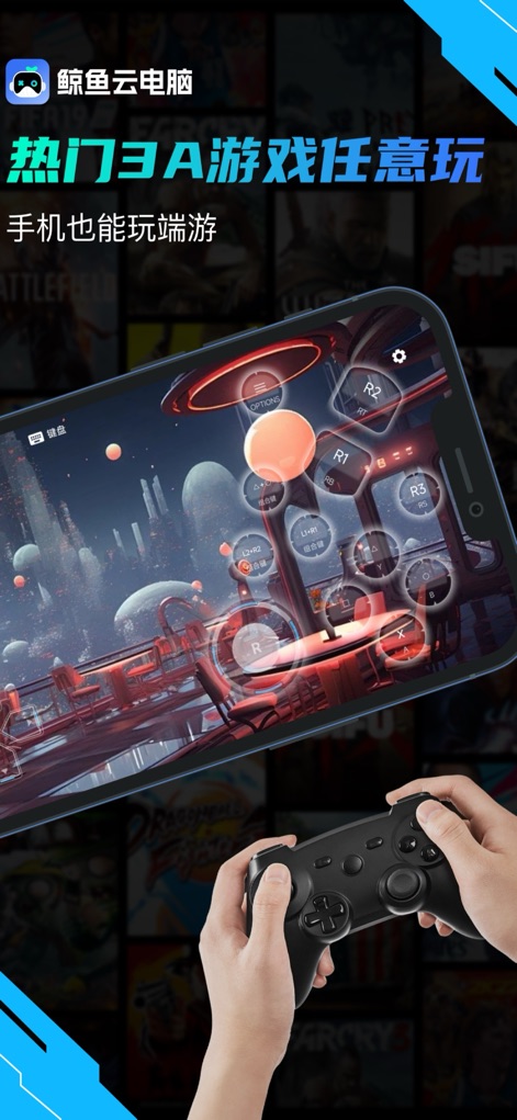 鲸鱼云电脑 - Esta captura destaca la flexibilidad de la aplicación con la interfaz de control virtual integrada en pantalla y un mando de juego físico para una experiencia de usuario optimizada.