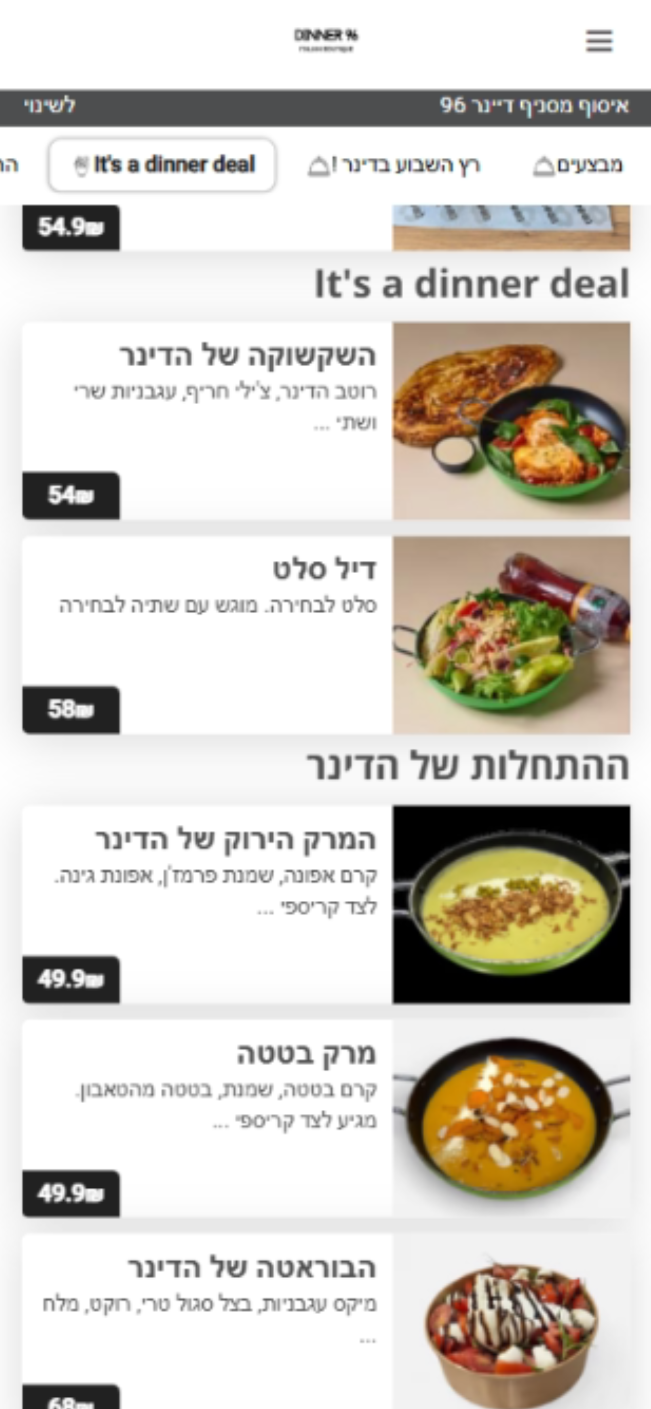 Dinner 96