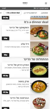 Dinner 96 screenshot 3