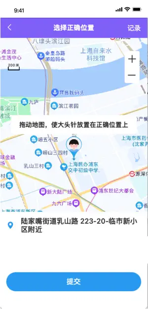 云非凡手表 screenshot 3