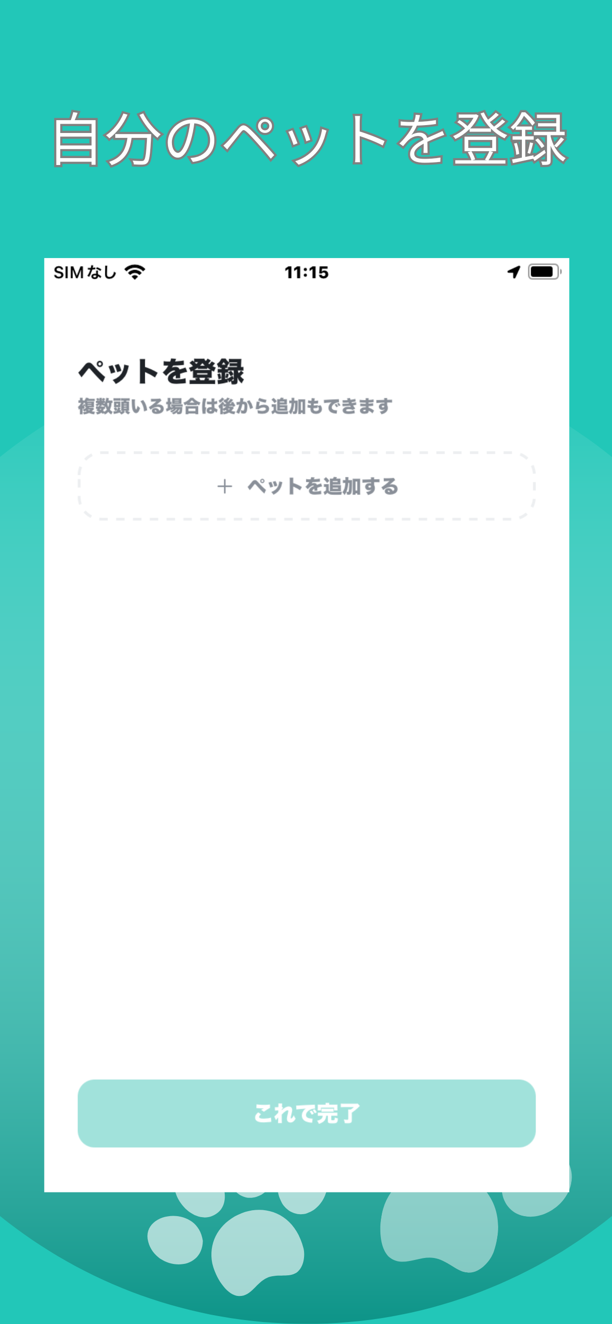 Dog & Cat Vaccine Tracker screenshot 3