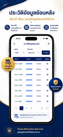 หวย เลขเด็ด ตรวจ ลอตเตอรี่-AI iPhone screenshot