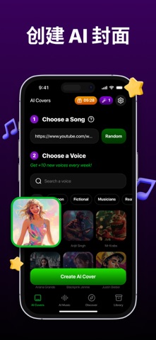 AI Cover & Music Generator screenshot