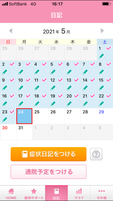 SLITサポート のスクリーンショット