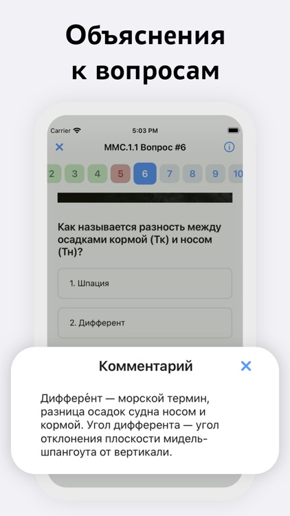 ГИМС screenshot-3
