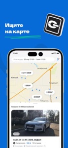 Getarent: аренда авто от 1 дня screenshot #4 for iPhone