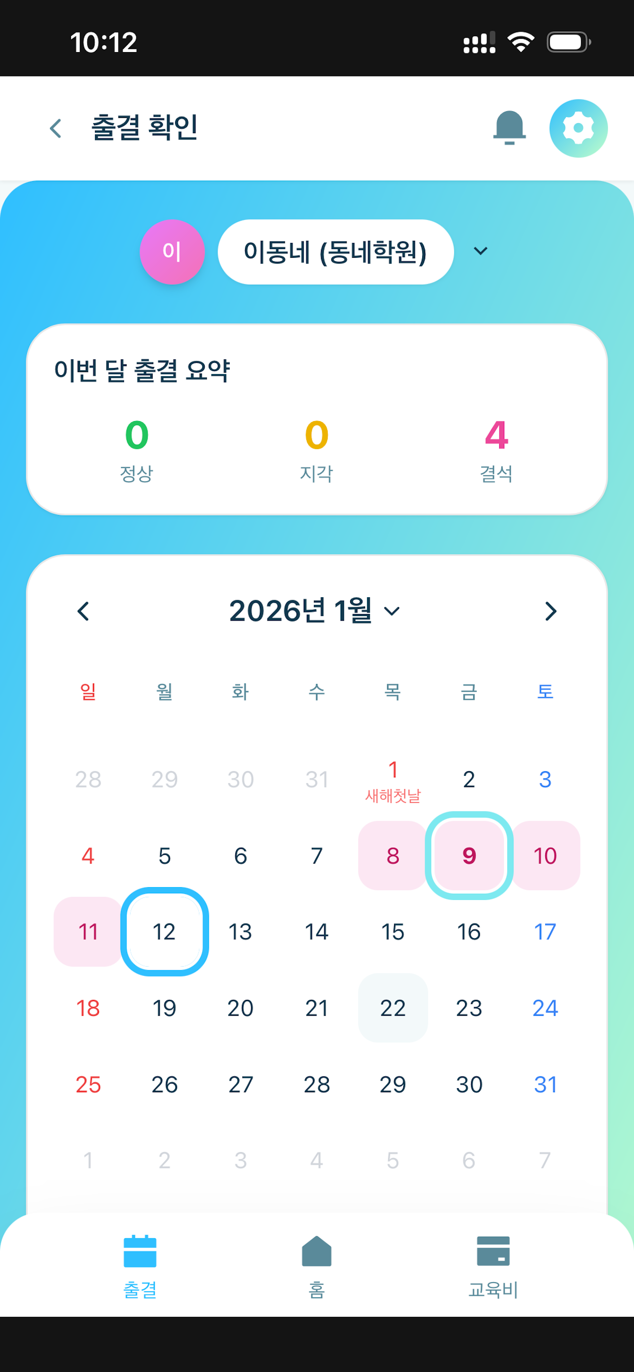FTK 동탄어학원