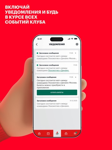 ФК «Локомотив» Москва iPad screenshot 8
