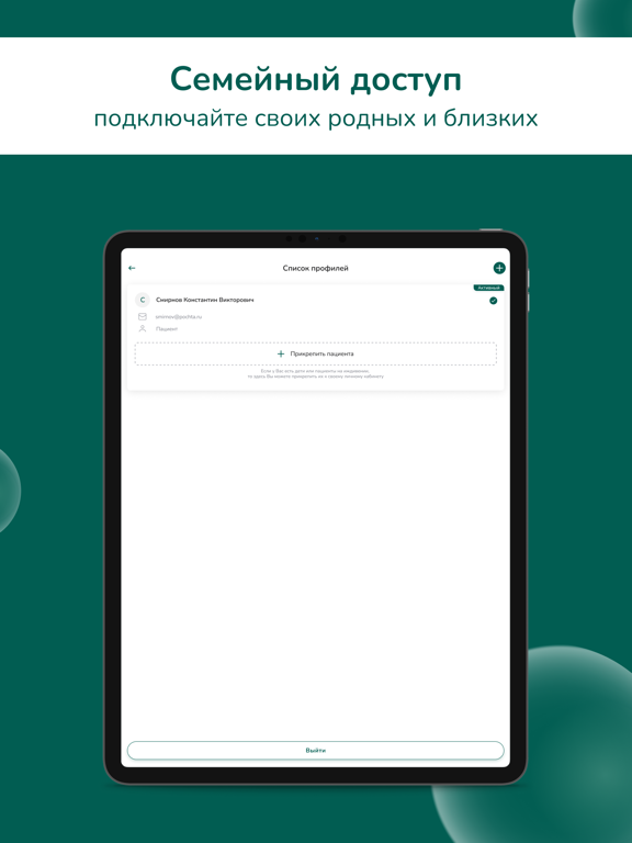 Ниармедик – сеть клиник iPad screenshot 6 - Medical app