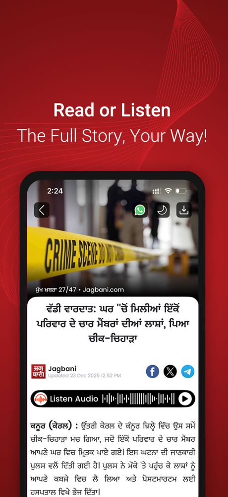 Jagbani screenshot 4