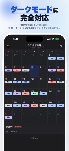 シフトカレンダー:かわいいシフト表・シフト勤務表でシフト管理 iPhone screenshot