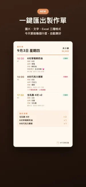 MT訂單日曆-網路接單神器 訂單行事曆 screenshot 3