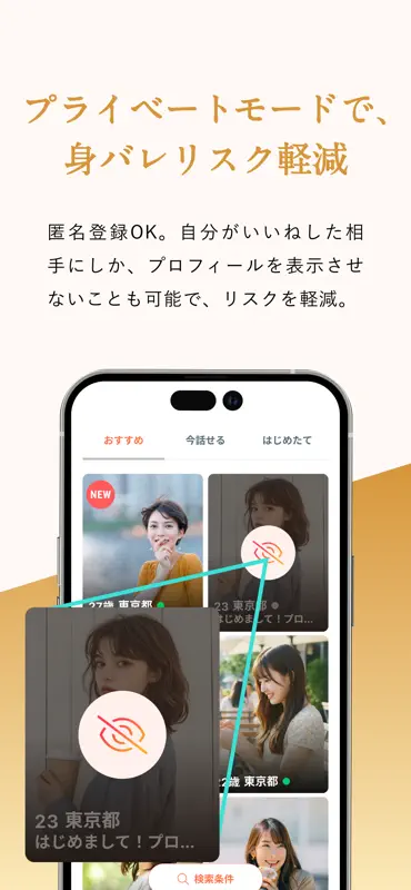 mypappy - 大人の出会い、ハイクラスマッチングアプリ screenshot 6 of 7